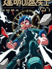 暗夜公路牌条目配图：夜间反光路标与被改动的指示牌
